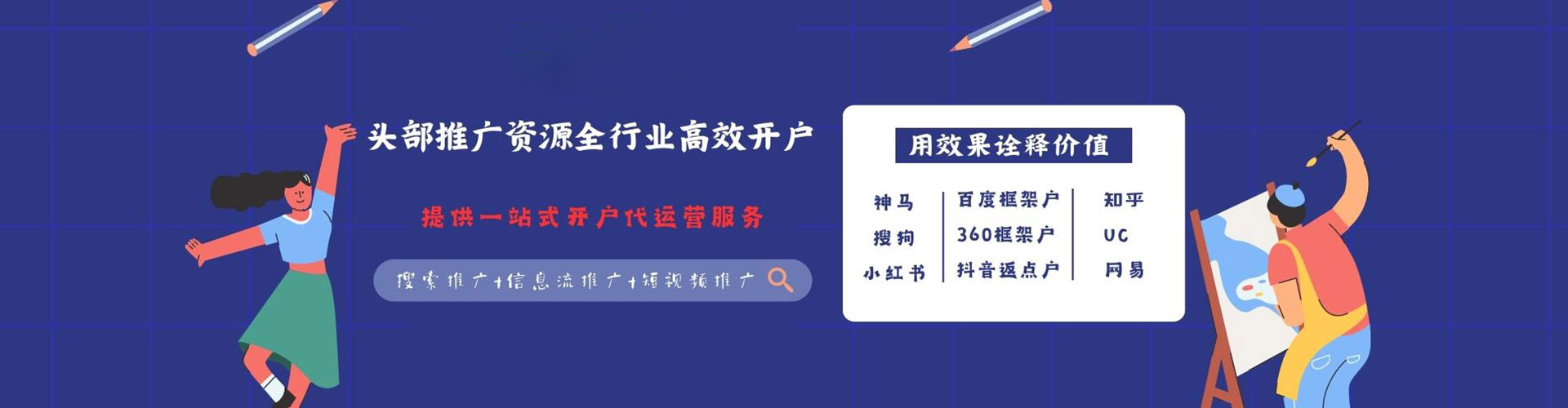 岳阳楼推广竞价